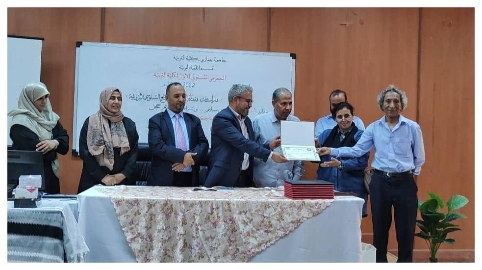“ندوة في كلية التربية بنغازي تناقش دراسات نقدية حول أعمال صالح السوسي الروائية”