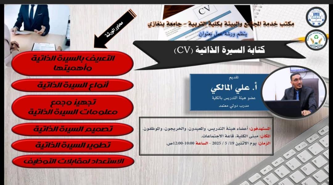 إعــــــــــــلان عن ورشة عمل