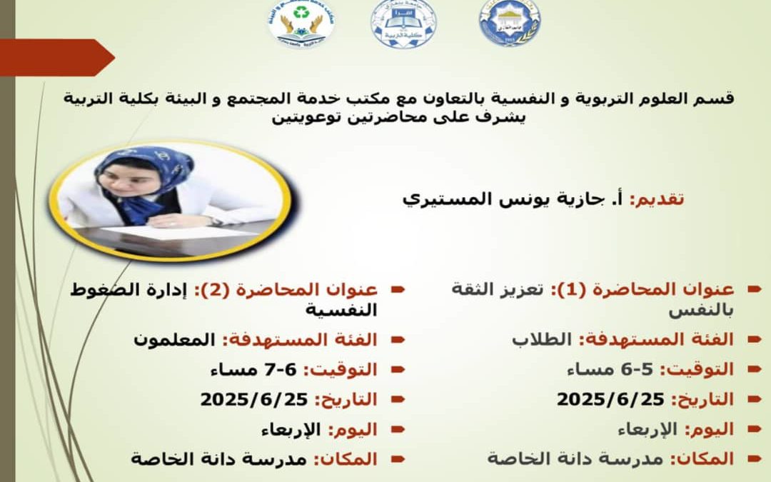 اعلان عن محاضرتين