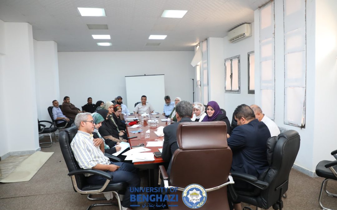 كلية التربية بجامعة بنغازي تعقد اجتماعها الاستثنائي الخامس استعداداً لزيارة الاعتماد المؤسسي