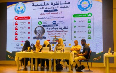 كلية التربية تنظم مناظرة علمية حول نظرية بياجيه وتعزز ثقافة الحوار الأكاديمي لدى طلبة الدراسات العليا