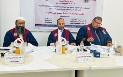 مناقشة رسالة ماجستير بكلية التربية حول أثر التقويم المستمر في تنمية الإنجاز الأكاديمي